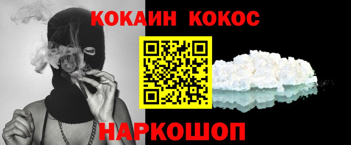 Cocaine Columbia Гурьевск