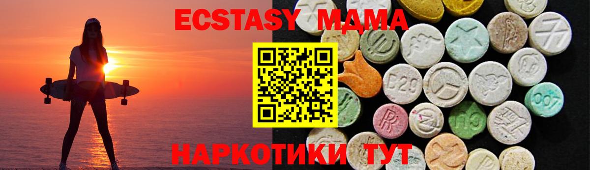 Ecstasy VHQ  Вход с VPN  Ecstasy  Экстази DUBAI  Гурьевск 