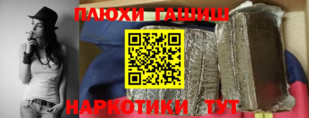 Гашиш hashish Гурьевск
