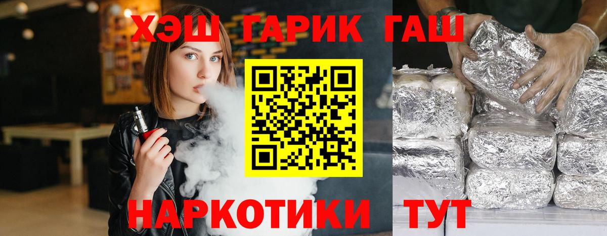 Гурьевск  ГАШ  Меф  ЭКСТАЗИ  Как найти наркотики?  Вход с VPN  Меф МЯУ МЯУ кристаллы  ГАШ  Марихуана 