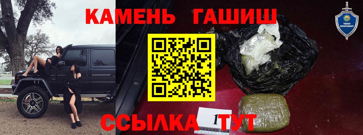 ГАШИШ Изолятор  ГАШ  ГАШИШ индика сатива  Гурьевск  Вход с VPN 