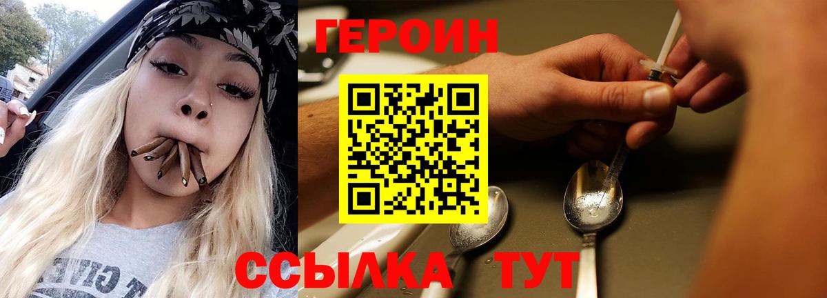 Гурьевск  Героин афганец  ГЕРОИН  Вход с VPN 