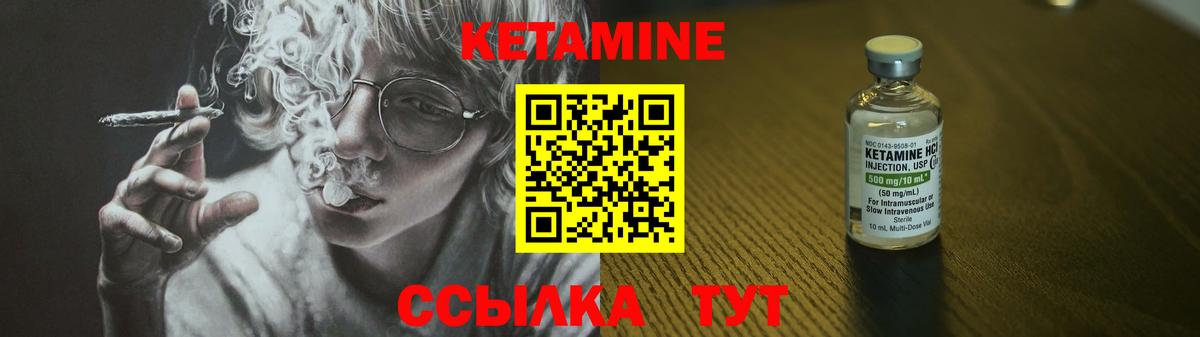Гурьевск  Кетамин VHQ  Вход с VPN 