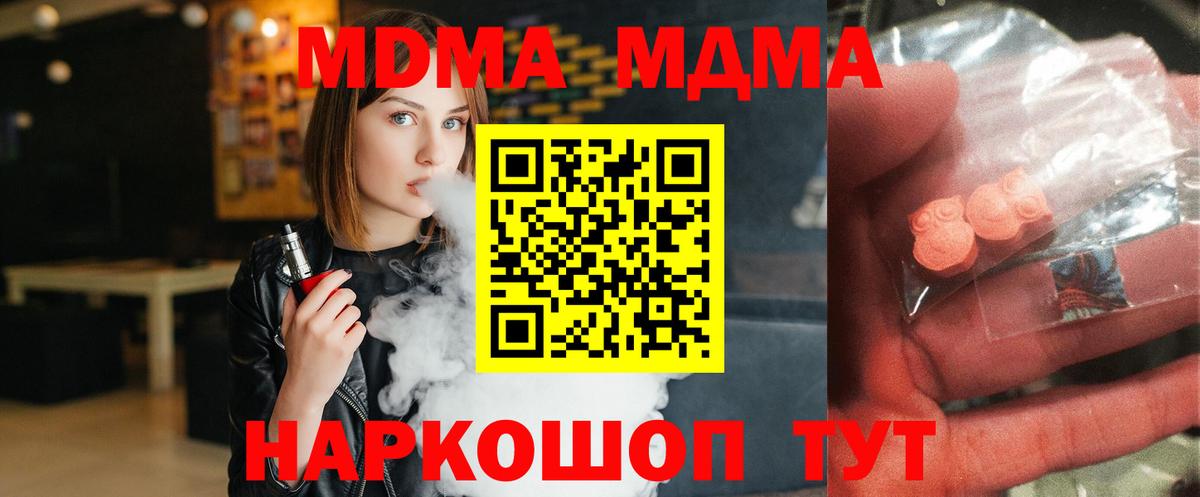 MDMA Molly Гурьевск