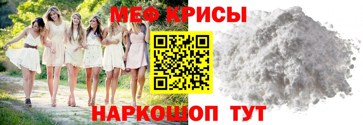 МЕФ мяу мяу  МЯУ-МЯУ мяу мяу  mega ТОР  Вход с VPN  Гурьевск 
