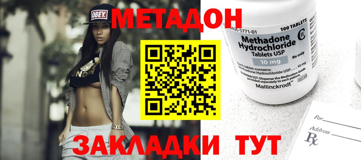 Гурьевск  МЕТАДОН белоснежный  ОМГ ОМГ ONION  Вход с VPN  МЕТАДОН methadone 
