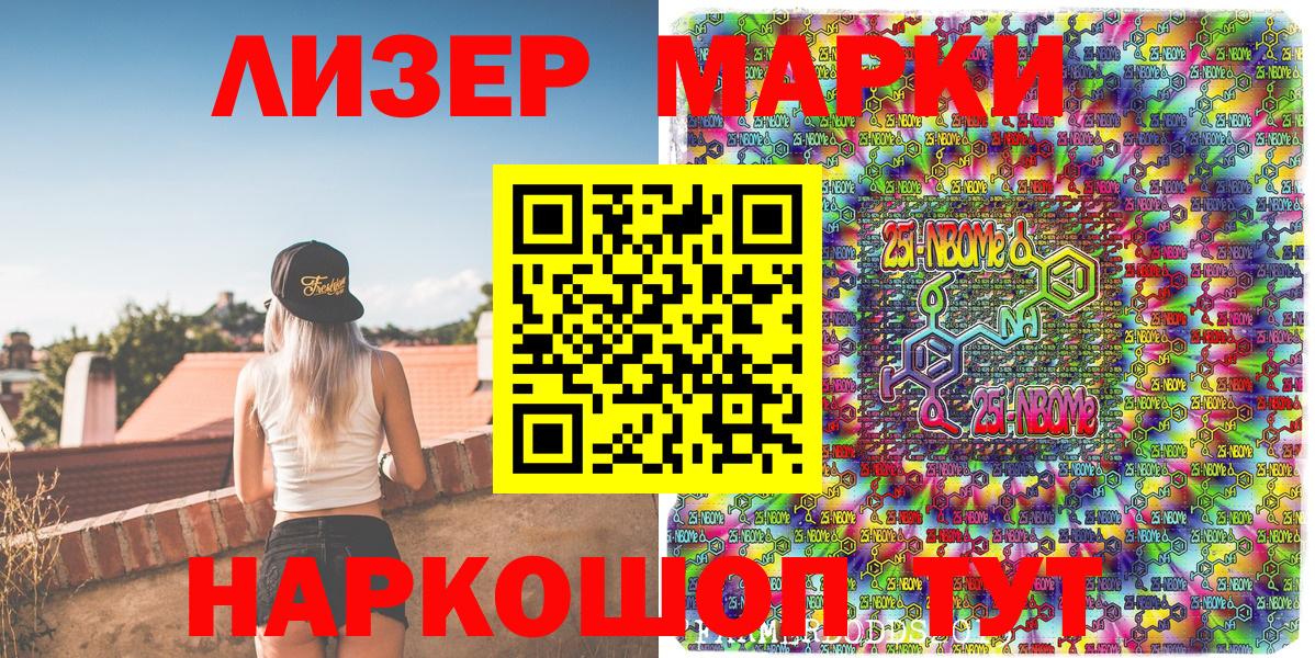 Наркотические марки 1,8мг  Вход с VPN  Гурьевск 
