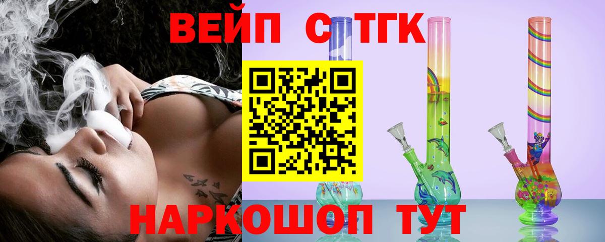 Дистиллят ТГК вейп Гурьевск