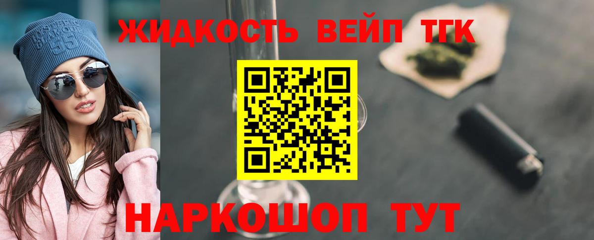 Гурьевск  Дистиллят ТГК Wax  Вход с VPN  ТГК вейп 